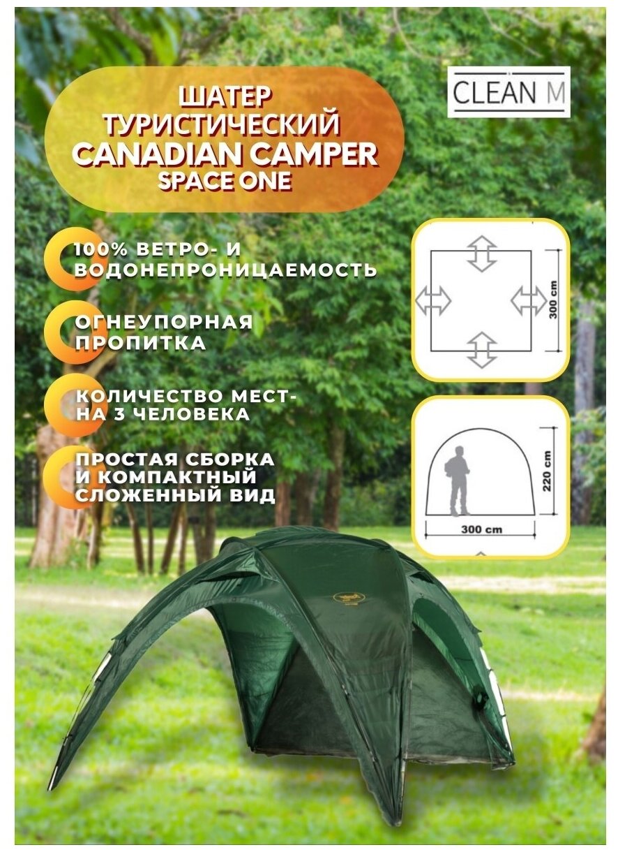  Canadian Camper SPACE ONE