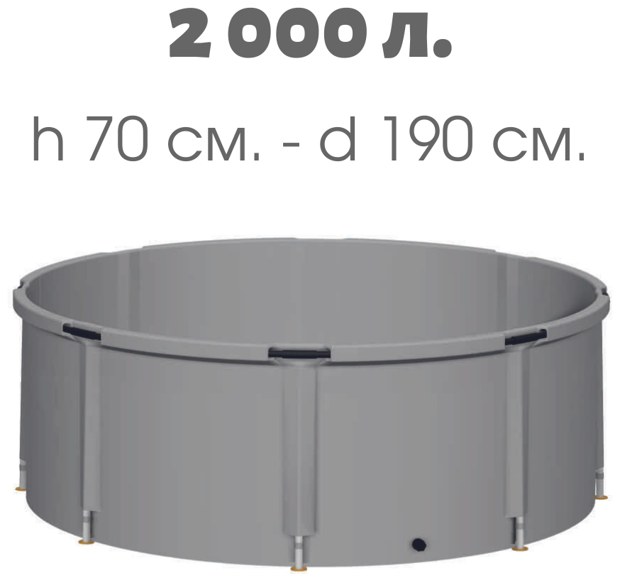 Складная ёмкость (бак/бочка) для воды EKUD 2000 л. (h=70, d=190) - фотография № 2