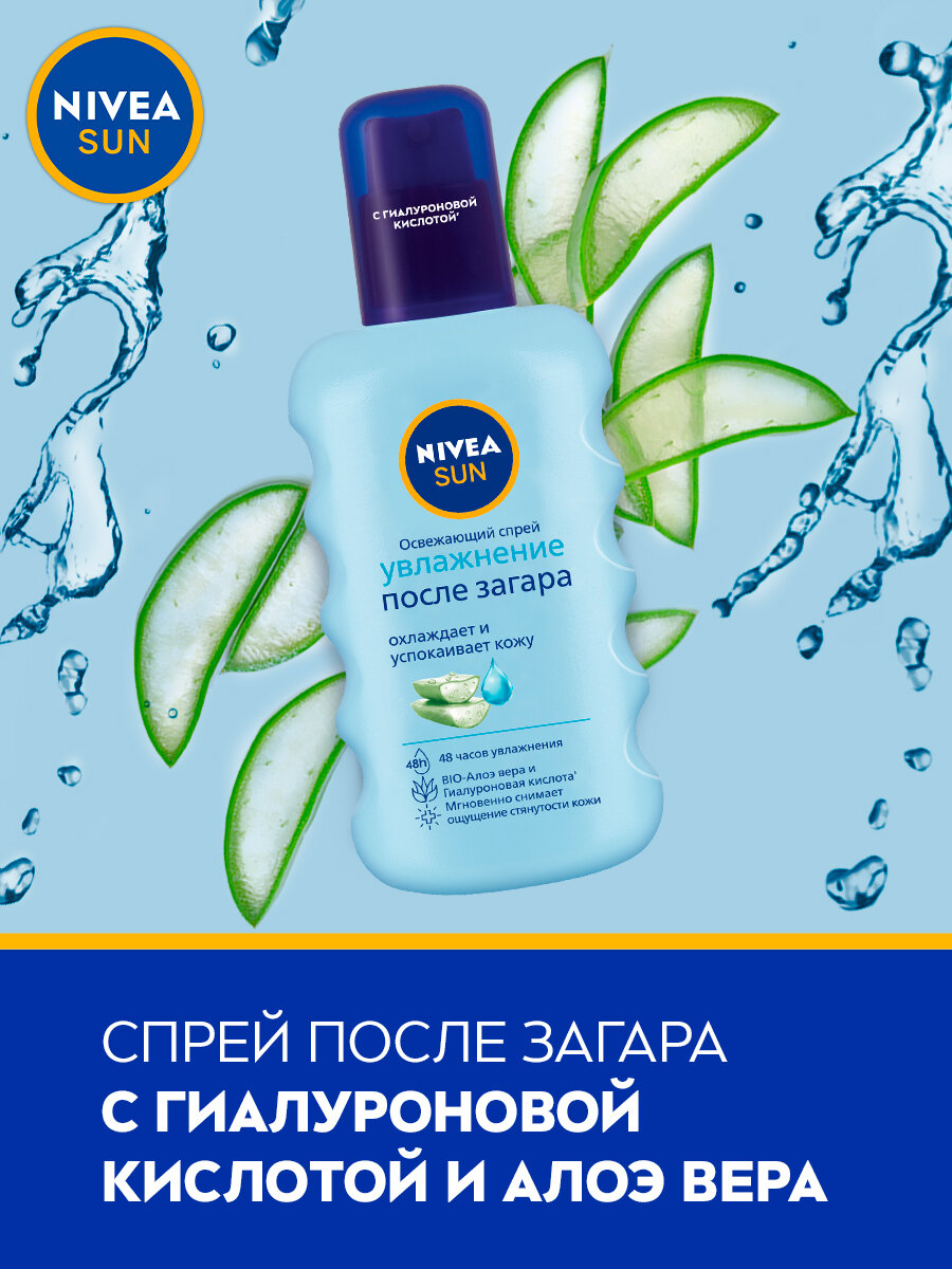 NIVEA освежающий спрей Увлажнение после загара, 200 мл.