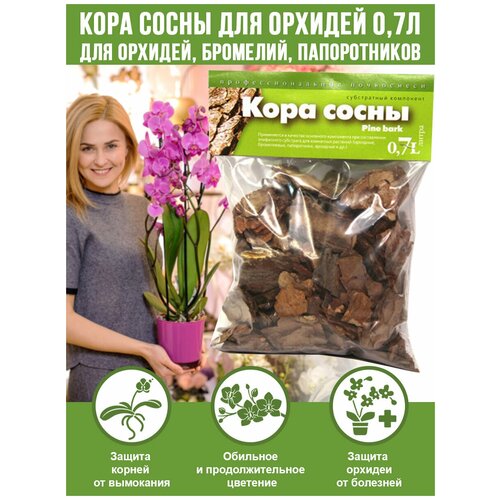 Кора сосны средняя Сады Аурики, субстратный компонент для бромелиевых, орхидей и эпифитных растений, 0,7л