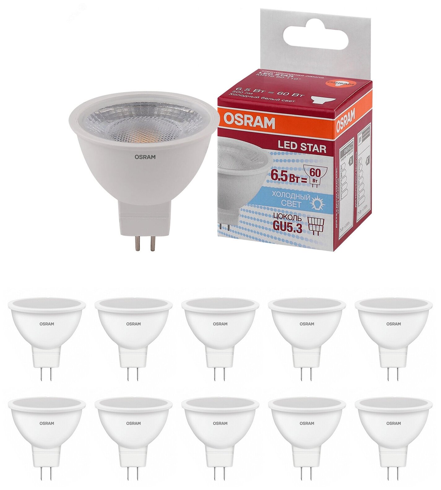 Лампочка светодиодная OSRAM Софит MR16 GU5.3 65Вт 220В 500Лм 5000К Холодный белый упаковка 10шт