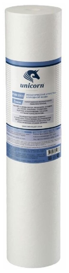 Картридж для механической очистки воды Unicorn PS BB 20-05
