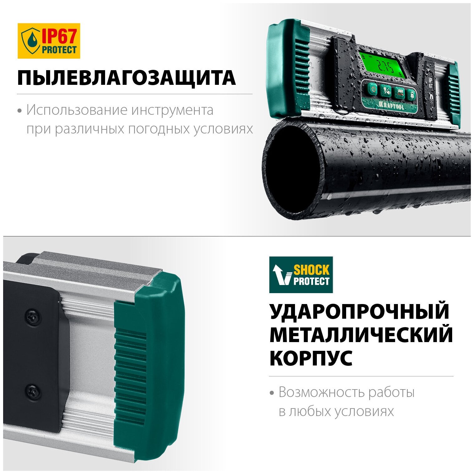 KRAFTOOL EXTREM, 0 - 360°, точность 0.05°, HOLD, IP67, электронный уровень-уклономер (34686)