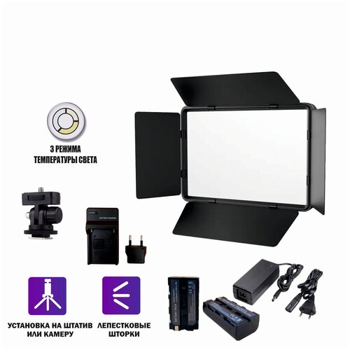 Светодиодная панель U602 с 2 аккумуляторами и зарядным устройством с креплением на камеру или штатив 569900₽