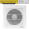 Вентилятор вытяжной Vector 100С, 100 мм, воздухообмен 100м3/ч, 10 Вт, белый - изображение