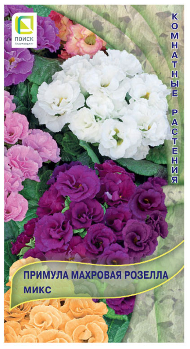 фото Семена Примула махровая Розелла Микс комнатные 5 шт.