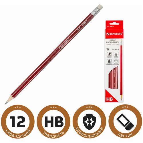 Brauberg Карандаши чернографитные ZTX с резинкой HB 12 шт. красный карандаши чернографитные медвежата hb 4 штуки в упаковке