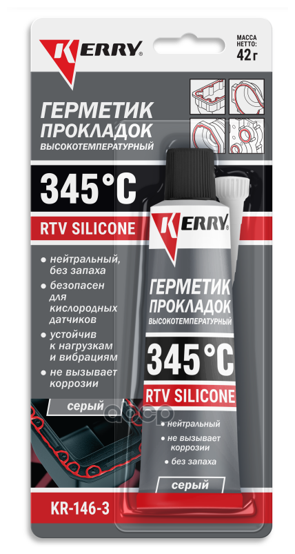 Герметик Прокладок Высокотемпературный Нейтральный Серый Rtv Silicone 42г Kerry Kr1463 Kerry арт. KR1463