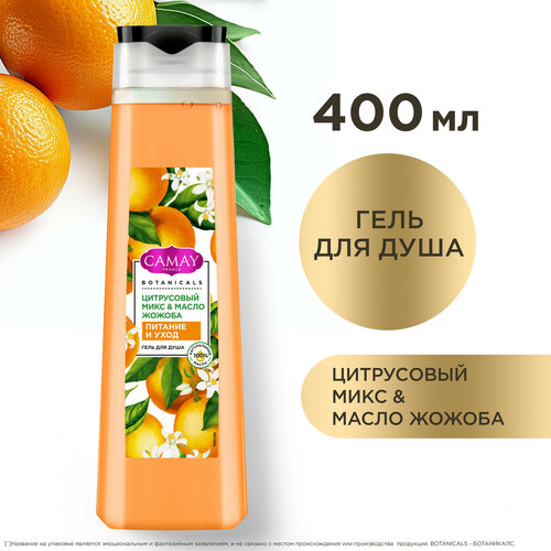 Гель для душа Camay Botanicals Цитрусовый микс и масо жожоба, 400 мл гель для душа camay вишня и миндальное молочко 400 мл