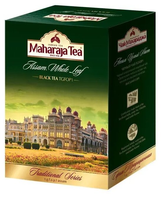 Чай чёрный байховый Здоровье Maharaja п/ж картон, 100 гр. в/с, индийский - фотография № 1