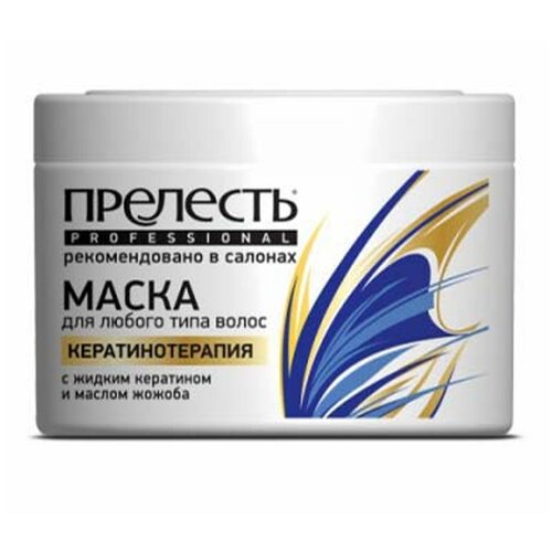 Маска для любого типа волос Прелесть Professional Кератинотерапия, 500 мл