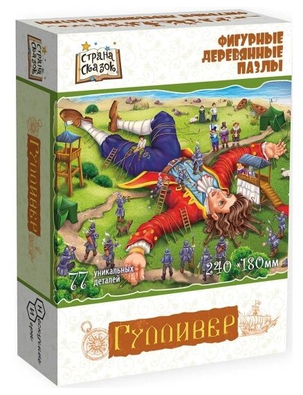 Фигурный деревянный пазл Нескучные Игры 8406 Страна сказок. Гулливер