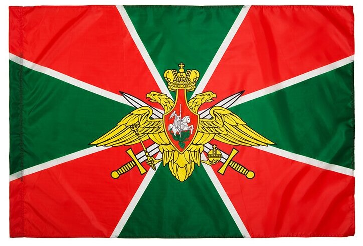 Флаг Геральдика Пограничных войск России 90*135см