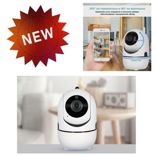 Камера видеонаблюдения камера видеоналюдения для дома с записью IP камера ночной режим датчики движения и звука встроенный микрофон UP 266300₽