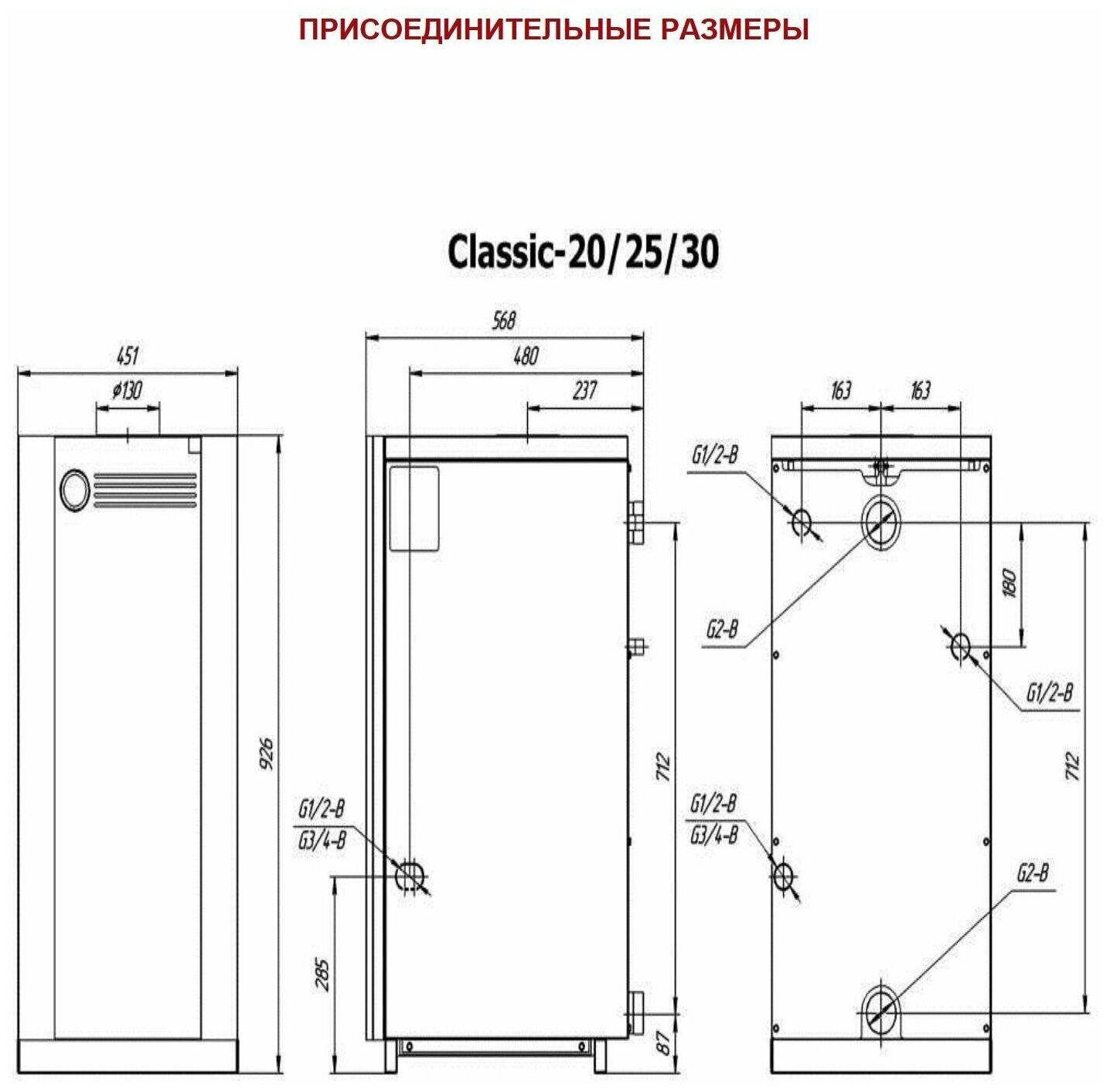 Газовый котел Лемакс Classic-25, 25 кВт, одноконтурный - фотография № 5