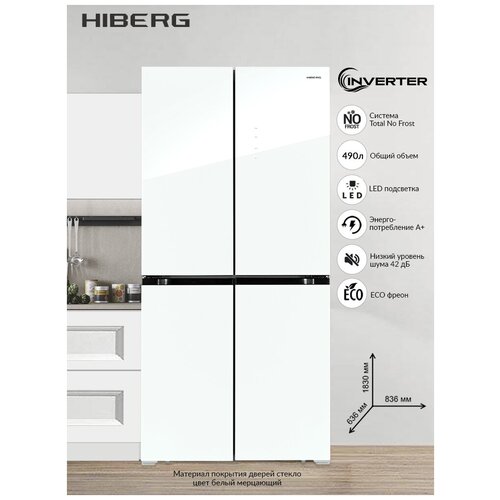 Холодильник HIBERG RFQ 490DX NFGW INVERTER, Cross Door, 4 двери, отдельностоящий, Total No Frost, инвертор, 490 л объем, цвет белое мерцающее стекло