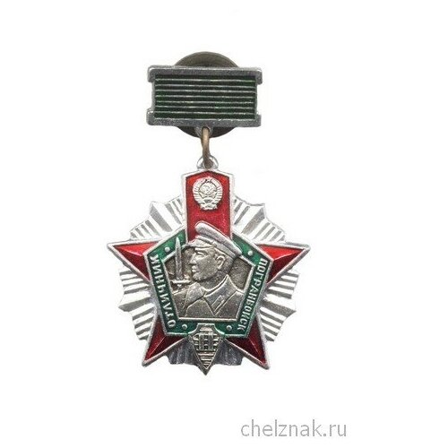 знак нагрудный отличник вс россии Нагрудный знак «Отличник погранвойск СССР» II степени