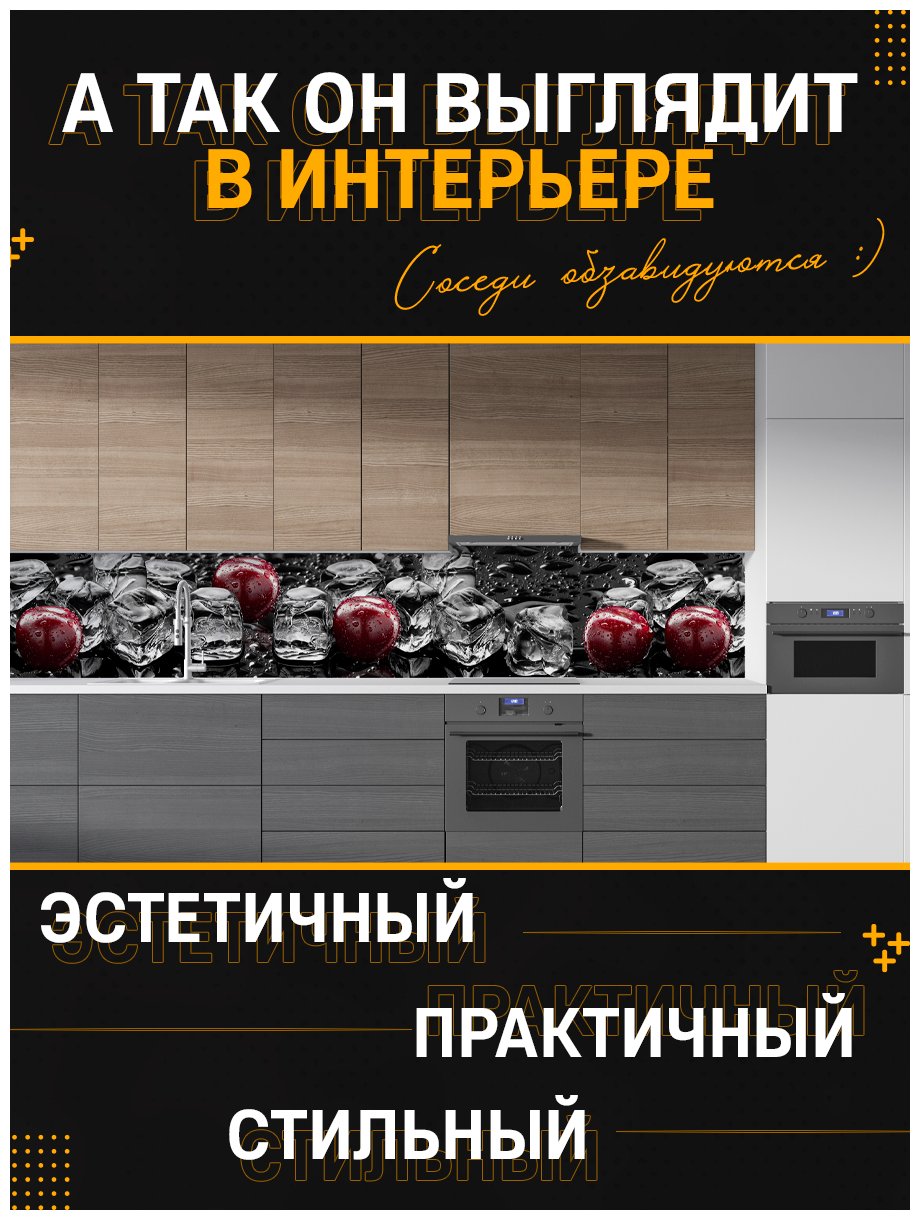 Кухонный Фартук с 3D покрытием "Лед ФФ 444" ФартукоФФ 2000*600*1,5мм, АБС пластик, фотопечать с жиростойким матовым покрытием - фотография № 2