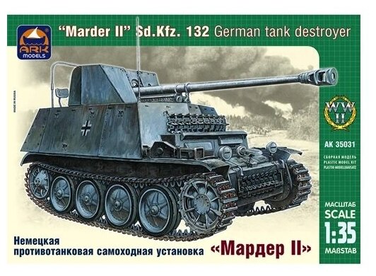 ARK Models "Marder II" Sd.Kfz.132, Немецкая противотанковая самоходная установка, Сборная модель, 1/35