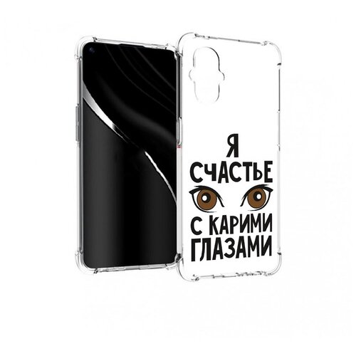 Чехол задняя-панель-накладка-бампер MyPads счастье с карими глазами для OnePlus Nord N20 5G противоударный