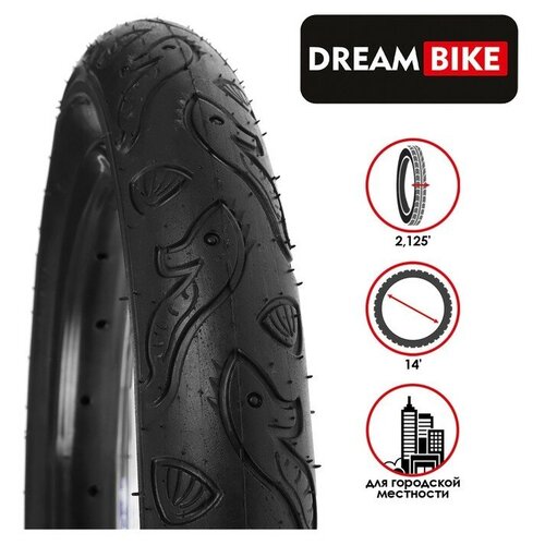 Dream Bike Покрышка 14x2.125 (57-254) Dream Bike