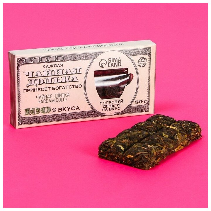 Чайная плитка «Попробуй деньги на вкус» вкус: accam gold (индийский байховый крупнолистовой чёрный чай), 50 г. - фотография № 1
