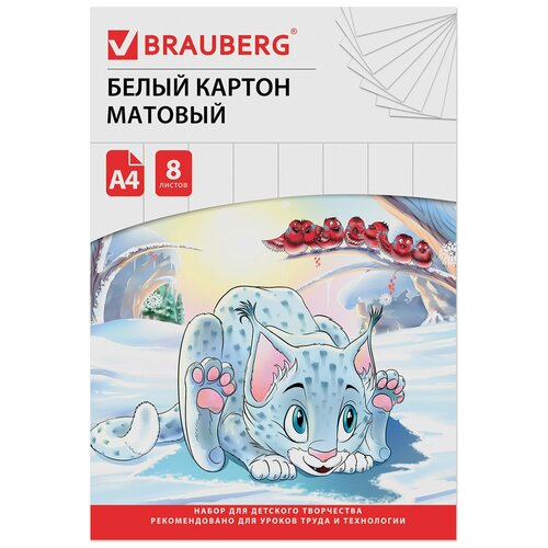 Картон BRAUBERG 129902, комплект 15 шт.