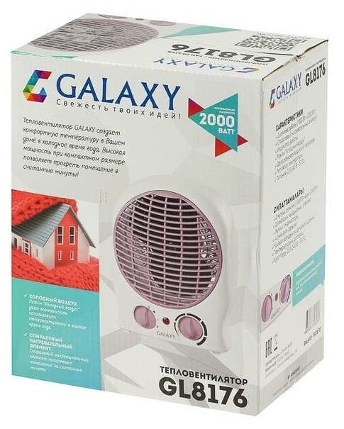 Тепловентилятор Galaxy GL 8176, 2000 Вт, вентиляция без нагрева, бело-розовый - фотография № 4