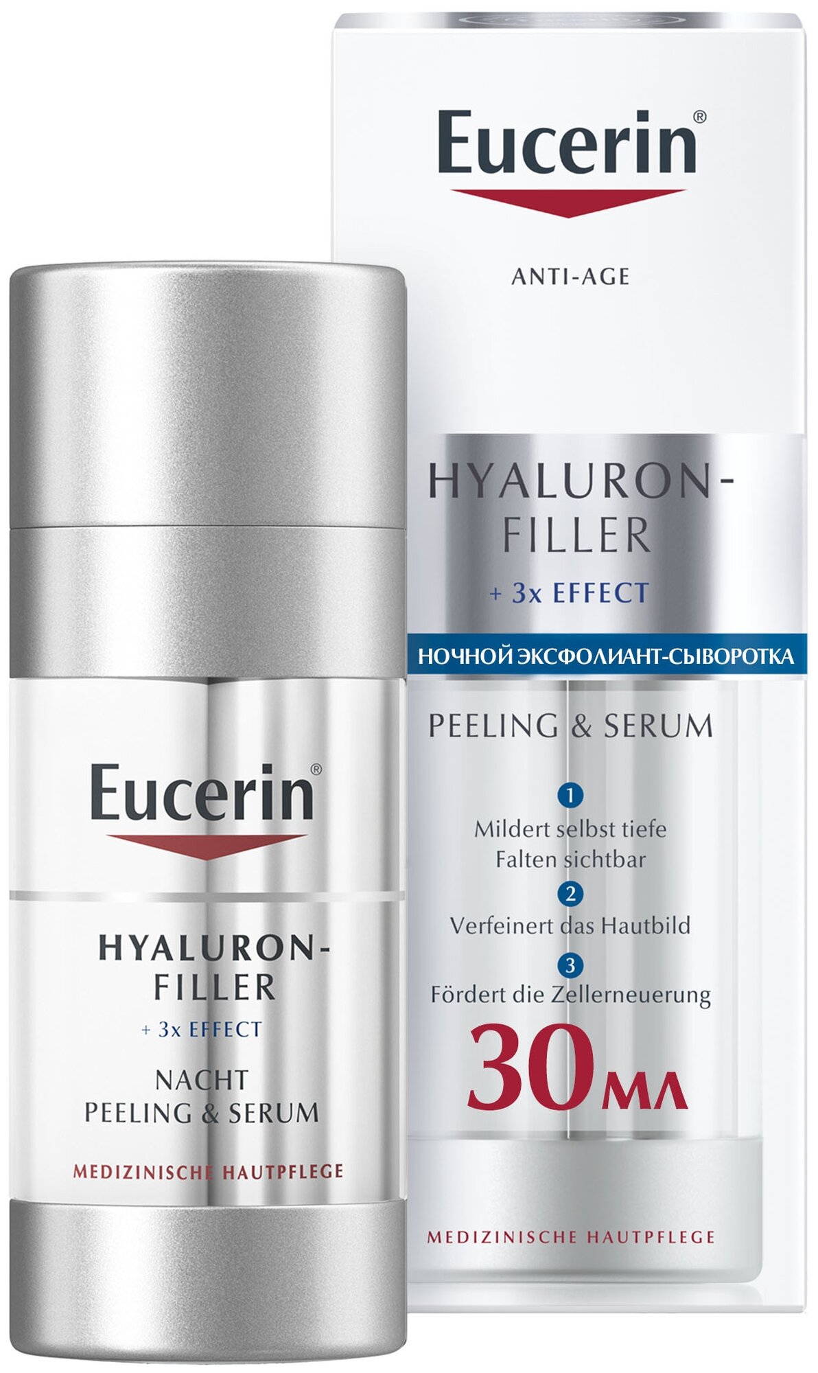 Eucerin сыворотка-пилинг Hyaluron-Filler ночная, 30 мл