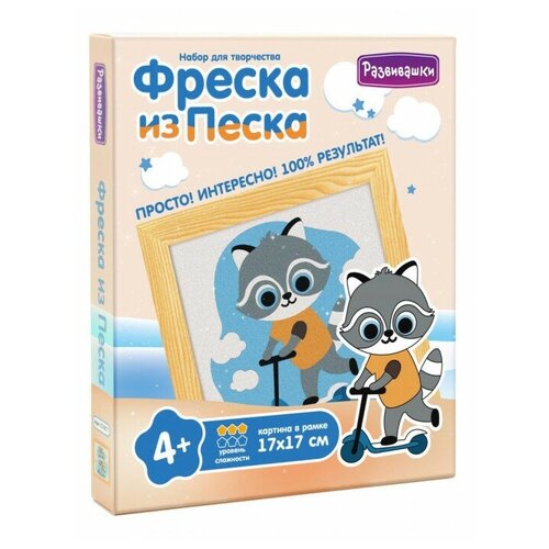 фреска набор для творчества картина из песка с1762 развивашки Фреска набор для творчества картина из песка С1911 Развивашки