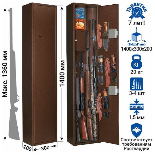 Металлический шкаф для хранения оружия Охотник-61