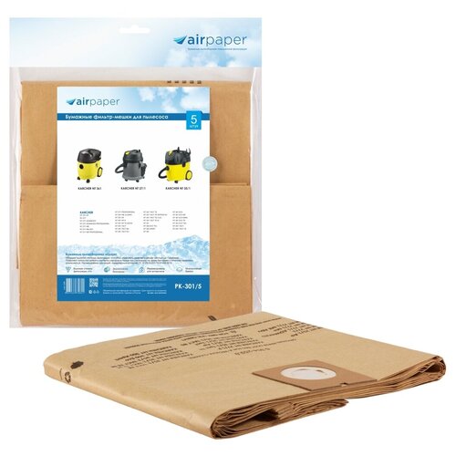 PK-301/5 Фильтр-мешки Airpaper бумажные горизонтальные для пылесоса, 5 шт