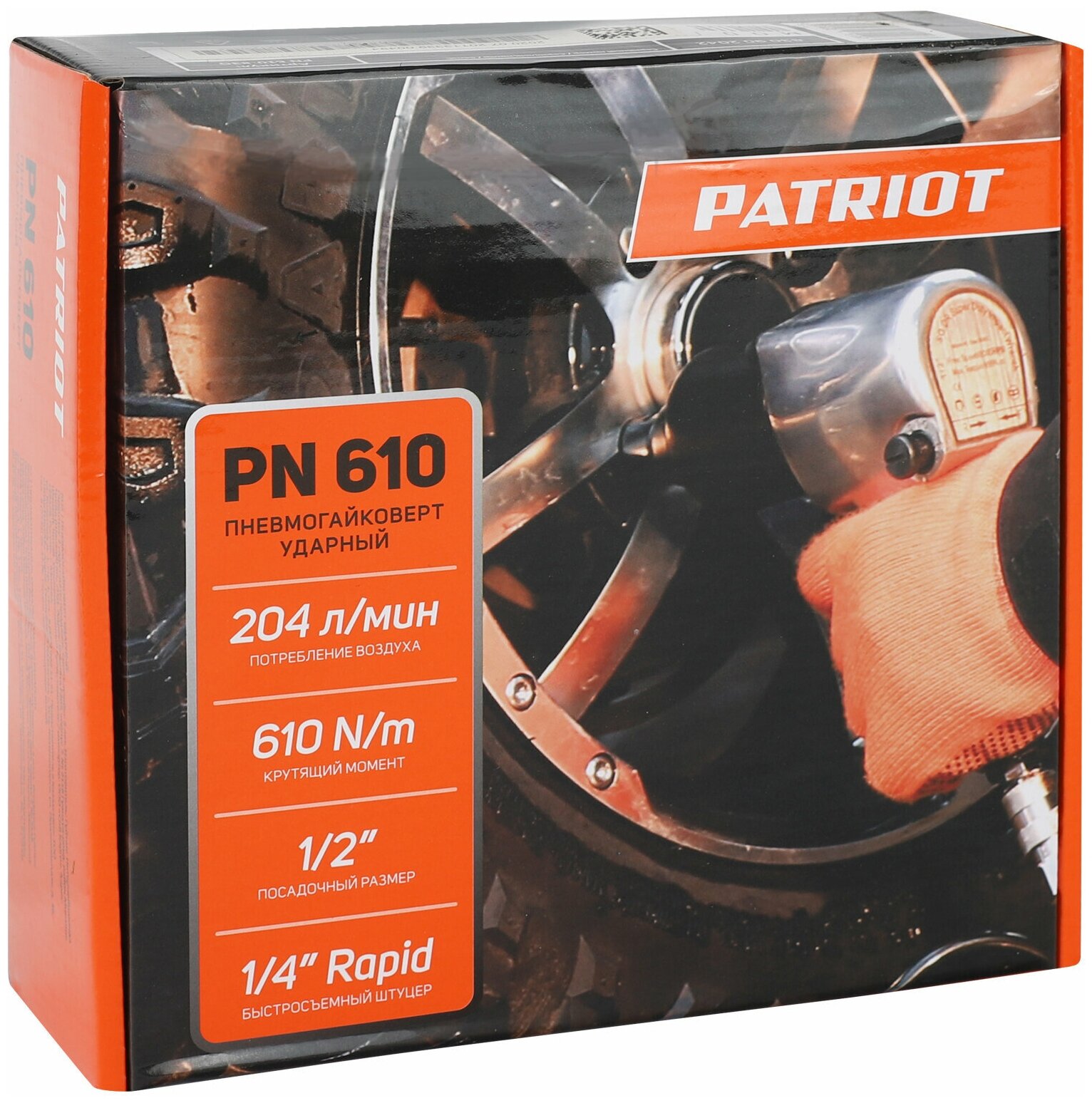 Гайковерт PATRIOT PN 610 [830902042] - фото №11