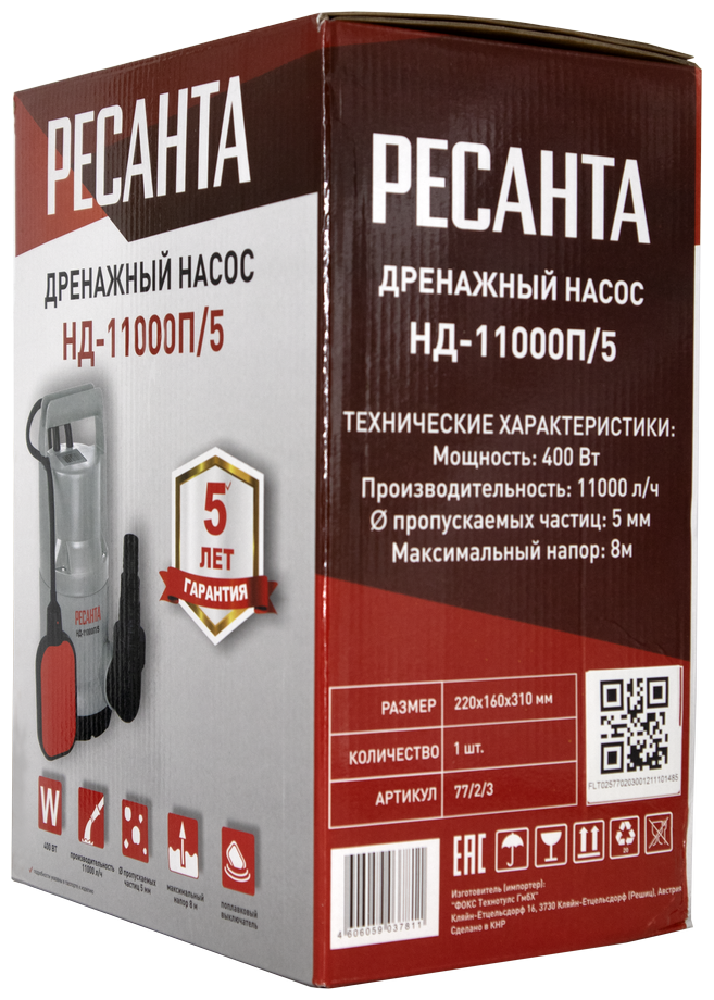 Дренажный насос Ресанта НД-11000П/5, 400 Вт, 11000 л/час - фотография № 7