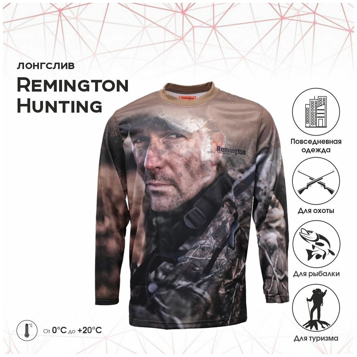 Лонгслив Remington Нunting р. M