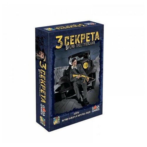 Настольная игра Три секрета. Время преступления