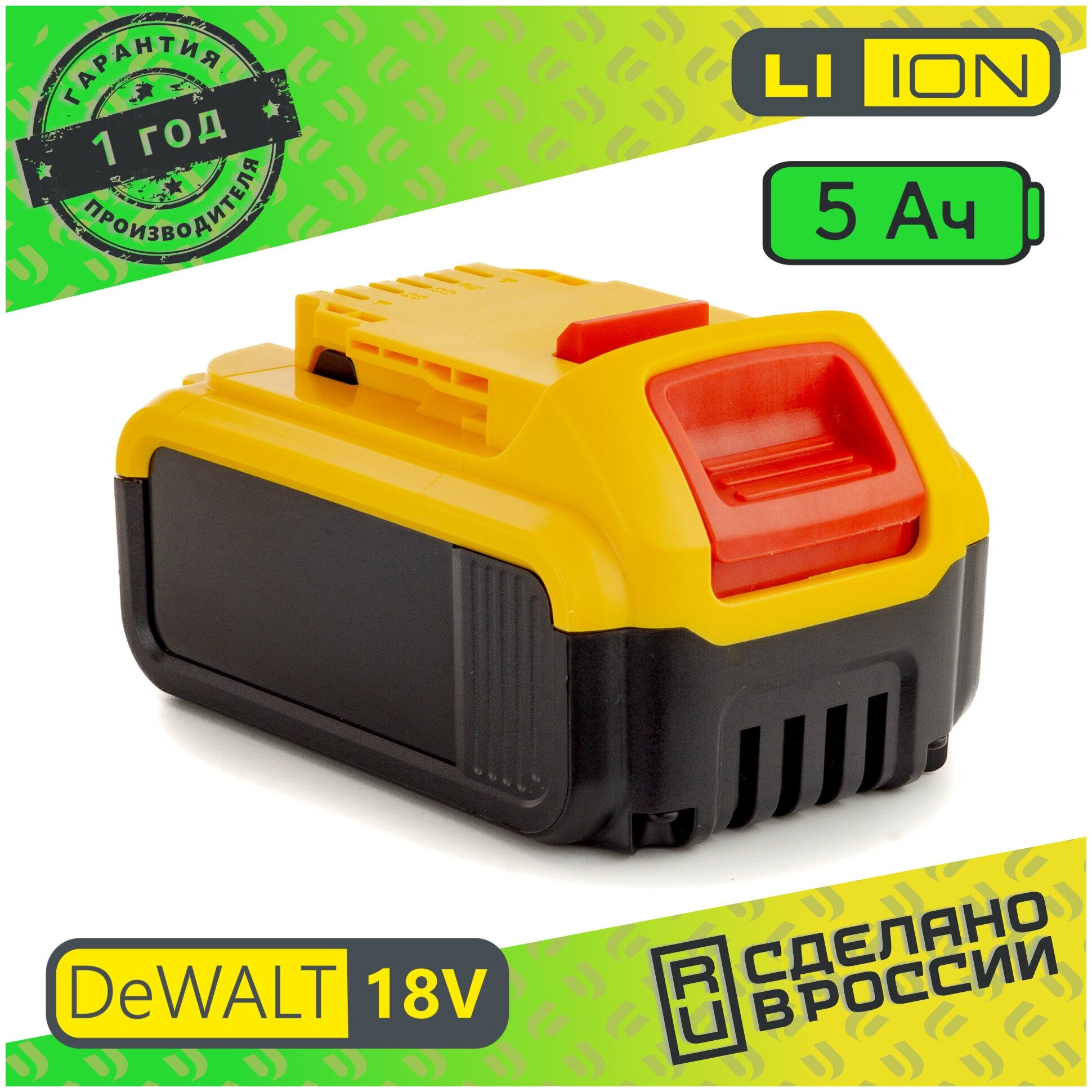 Аккумулятор для DeWalt Li-ion DCB185 DCB184-XJ 18V 5.0 Ah