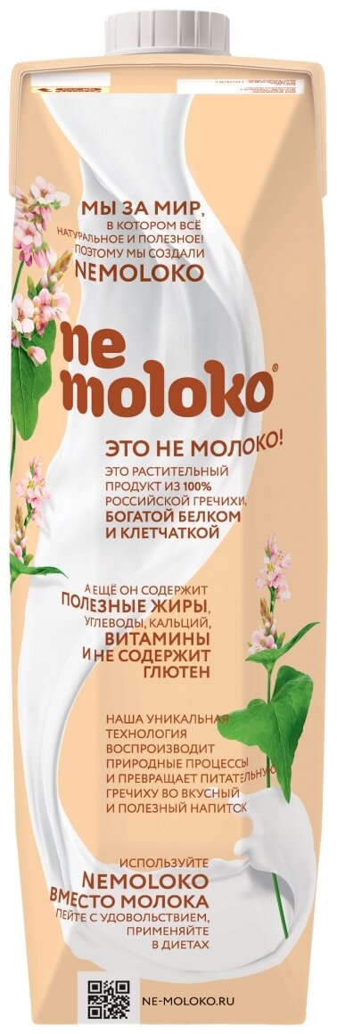 Напиток Nemoloko гречневый классический Лайт 1,5%, 1 л Сады Придонья - фото №8