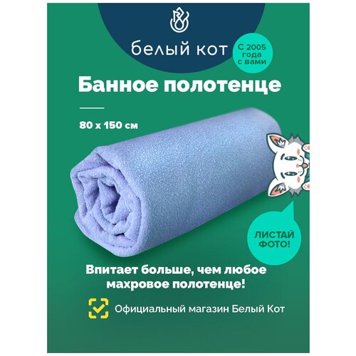 Полотенце банное NANO SLICED, 80х150 см, голубое
