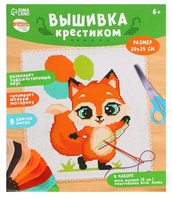 Вышивка крестиком "Лисенок с шариками", 25*20 см 7423257