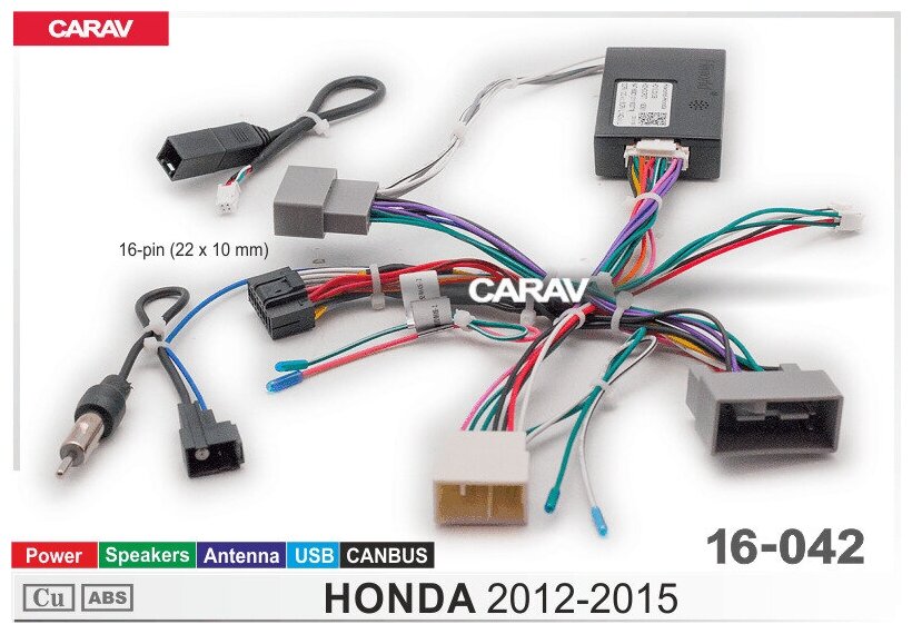 Комплект проводов для подключения Android автомагнитолы 16-pin на а/м HONDA 2012-15 / Питание + Динамики + Антенна + USB + CANBUS CARAV 16-042