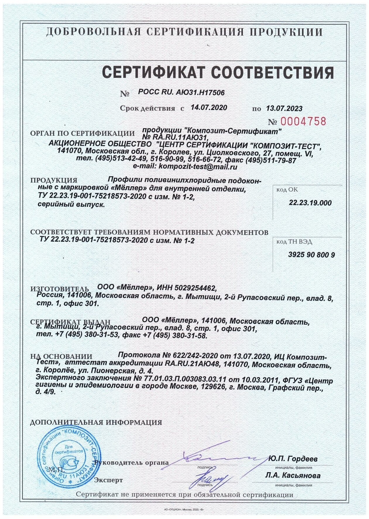 Подоконник немецкий Moeller Белый матовый 85 см х 1 м. пог. (850мм*1000мм) - фотография № 8