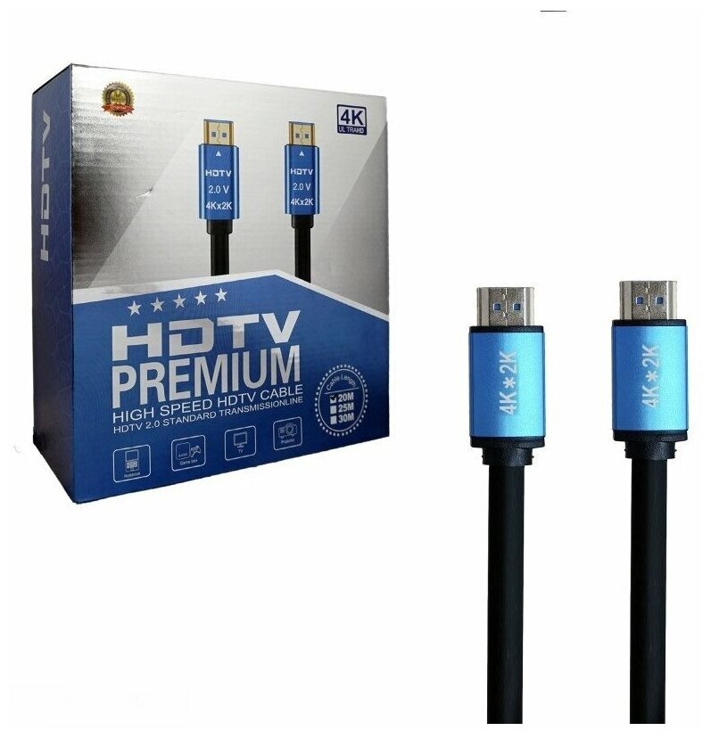 Высококачественный HDMI кабель v2.0 4K HDR Pro-HD Premium 20м
