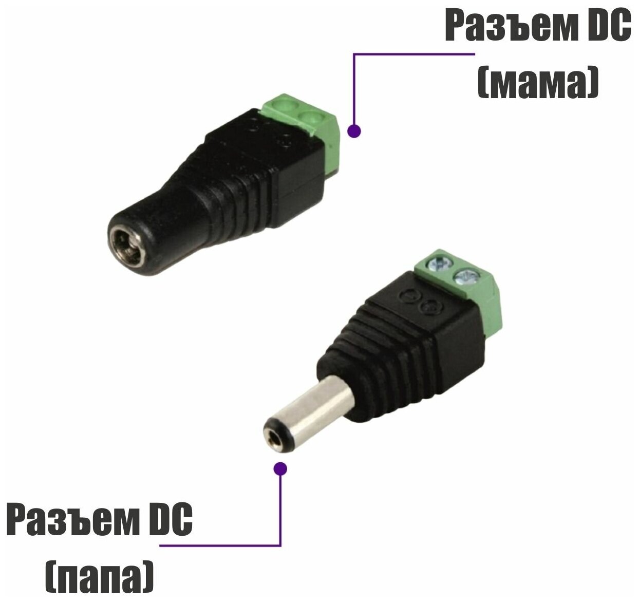 Комплект VTT HD UTP BALUN приемо-передатчики по витой паре AHD/CVI/TVI 4 шт. с переходниками DC (папа) и DC (мама) с клеммными колодками, по 2 шт.