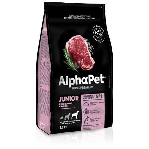 Корм сухой ALPHAPET Superpremium с говядиной и рисом для щенков крупных пород с 6 месяцев до 1,5 лет, 12 кг
