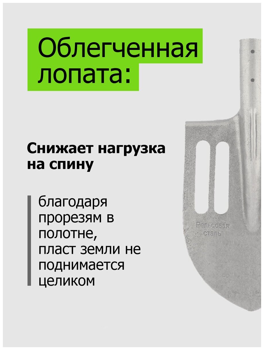 Лопата садовая `Урожайная сотка` штыковая, рельсовая сталь облегченная без черенка