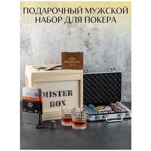 Подарочный мужской набор для игры в покер MISTER BOX Покер BOX +, деревянный ящик с ломом