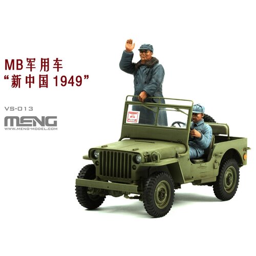 Сборная модель Meng MB Military Vehicle New China 1949, 1:35, арт. VS-013 сборные модели meng meng vs 013 автомобиль пластик 1 35 mb military vehicle new china 1949