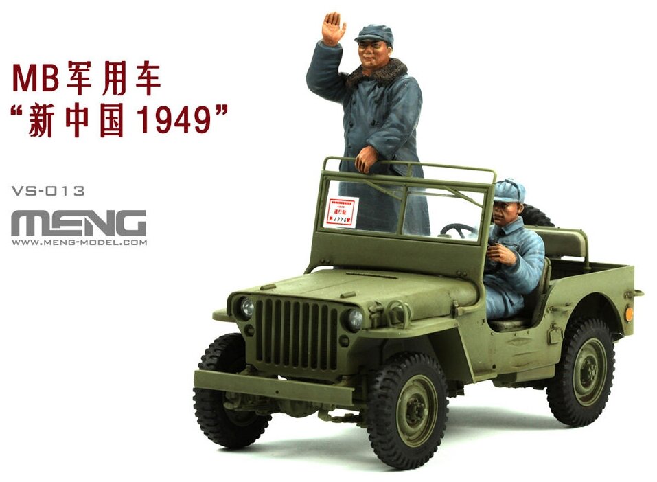 Сборная модель Meng VS-013 Автомобиль MB Military Vehicle New China 1949 1/35