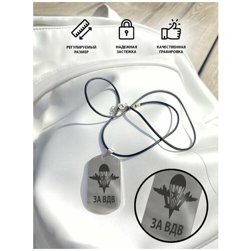 фото Кулон подвеска мужская вдв вмф ввс служба кружок